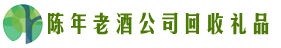 吴江区得宝回收烟酒店